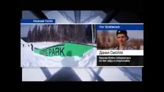 Развитие сноупарков на Урале. Новости. Екатеринбург