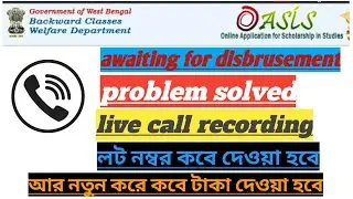 Oasis Scholarship all problem solved | oasis scholarship payment received| 