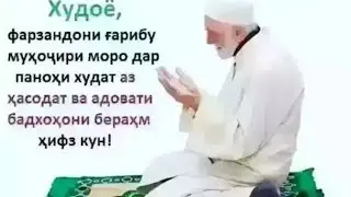 Падар хубаст Модар махчабин аст...