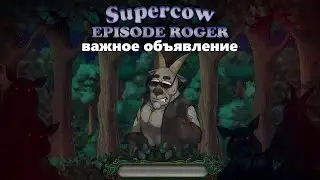 supercow episode roger status
