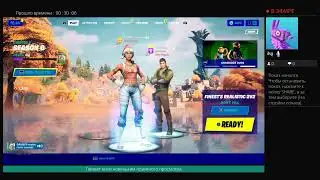 Играем