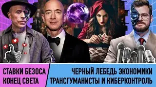 СМОТРЯ КАК ПОСМОТРЕТЬ #20 /ДРУЖКО VS МАЛИНИН / ФУТУРОЛОГИЯ
