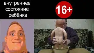 Мистер Исключительный МЕМ Лица и RED 21
