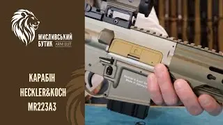 Огляд карабіну Heckler&Koch MR223A3