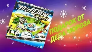 Подарок от Деда Мороза / Арена Хасбро набор / Beyblade Burst Evolution Star Storm Battle Set