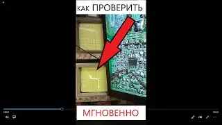 Как мгновенно проверить транзисторы внутри схемы 