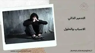 هل حصول الحدث السلبي تطور او تدمير ذاتي ؟ معلومه مهمه جدا ✔️✨