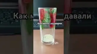 Как меня создавали... #shorts #врекипж
