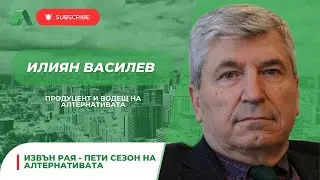 Идва време за наследство – преминаване към нов модел. Важен е пътят, по който ще тръгнем