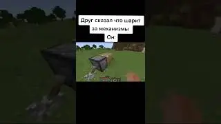 #мем #майнкрафт (видео не моё)