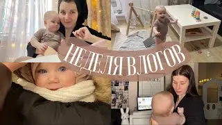 НЕДЕЛЯ ВЛОГОВ: ВАРЯ ПЛАЧЕТ ЦЕЛЫЙ ДЕНЬ💔 // ТРЕХМИНУТНЫМ ВЛОГАМ БЫТЬ? // АНАЛОГ APPLE PENCIL🖋️