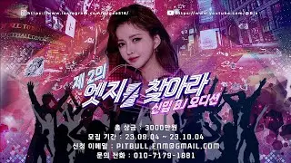 🐼[#팬더티비] 제2의 엣지를 찾아라(신입 BJ 오디션)