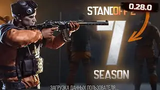 (КОПЛЮ НА ВИДЕОКАРТУ) ВЫХОДИТ ОБНОВЛЕНИЕ 0.28.0 В STANDOFF 2 СТРИМ СТАНДОФФ 2|STANDOFF 2|КОРГАЙ