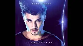 Dima Bilan - Zadihayus
