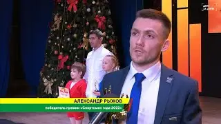 Названы имена лучших спортсменов уходящего года