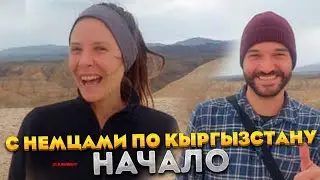 Что не так? Кыргызстан глазами туристов. Сказочная страна гор.