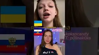 Девочка с Украины не поняла, ШО ЗА ФЛАГ? Слилась в чат-рулетке 
