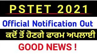 Pstet new notification 2021 । PSTET EXAM latest Update । PSTET 2021 । Pstet Exam 2021 Notification