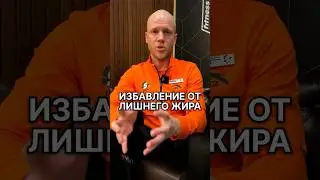 🤔Качество жизни улучшится, если убрать лишний вес? 
