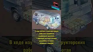 НАМИ-РАФ авто на водороде #shorts #машины #РАФ #автобус #история #историяавтомобилей #ссср