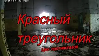 Сталк: Отдаленный цех Красного треугольника и Тележная улица