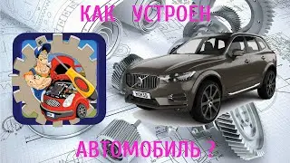 Трансмиссия автомобиля. Устройство и работа Передний привод