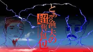 【UTAU/高中經典文化教材】Only My Qu Yuan【only my railgun】