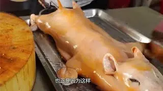 大廚烤10斤豬賣800元，先熱水燙到發黃，烤2小時，滋滋冒油，完美~【顏值聚寶盆】
