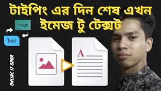 Image to text in Bangla & English | Image to Bangla text converter | Convert Text Using Google Docs
