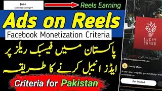 Ads on Reels Facebook Monetization Criteria | Facebook Reels Monetization | Facebook Monetization