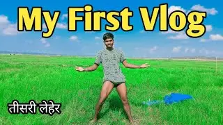 My First Vlog On YouTube 🔥||Tisri Lahar || Pranab Lifestyle Vlogs