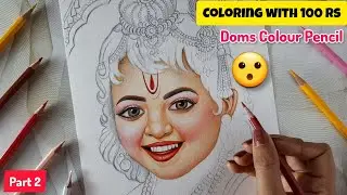 Krishna Janmashtami Drawing, Doms colour pencil krishna drawing