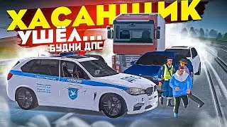 😱 САМАЯ ХУДШАЯ ПОГОНЯ ЗА ХАСАНЩИКОМ! БУДНИ ДПС В МТА ПРОВИНЦИЯ