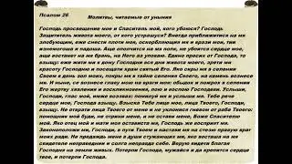 Валаам-Псалом26-Оберег.