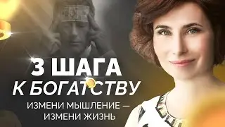 ⛔️ НИЩЕНСКОЕ МЫШЛЕНИЕ: Мышление бедных и богатых людей. Мышление миллионеров. Как стать богатым?