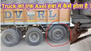 Truck के एक Axel या Tyre को हवा मे कैसे किया जाता है ? Hang one Tyre of Truck in Air ?