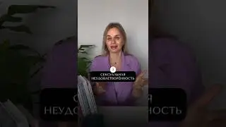 Начните решать проблему прямо сейчас! 