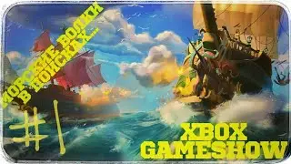 [Xbox One X] Sea Of Thieves: Выходим в море и смотрим новое обновление. Часть 1