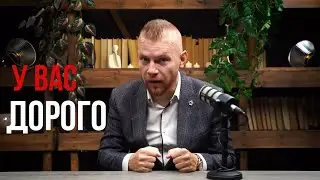 Клиент говорит 