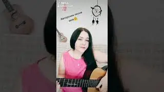 Поёт Лидия Арт авторская 🎶песня