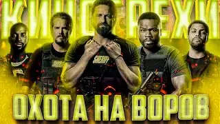 Все грехи и ляпы фильма 