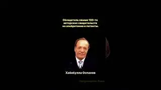 Выдающиеся ученый 21 века.
