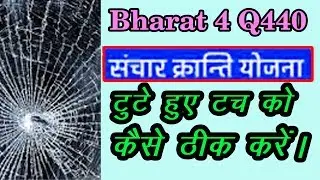 !!How to change bharat 4 cg sky touch!!👍☺️👌