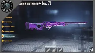 Full прокачка авм