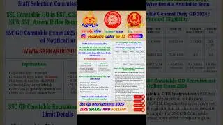 ssc gd new vacancy 2025 #motivation moti#love #sscgd2023 sscgd