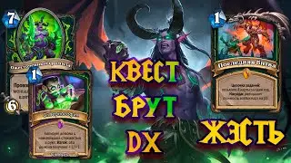 Лучшая Сборка Лучшего Дх Патча | Quest Brute Demon Hunter | Hearthstone - Сплоченные Штормградом
