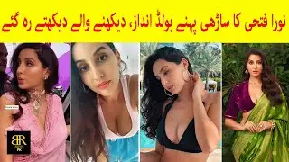 Nora Fatehi Bold Picture in Saree I Bollywood Actress | Indian News| Celebrity News |
