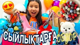 СЫЙЛЫҚТАРҒА ОБЗОР 🛍️🎁🎊🧸🪅/КӨП СЫЙЛЫҚТАР😍