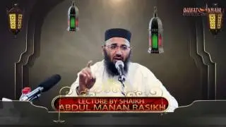 Silah Rahmi | सीलाह रहमी | صلہ رحمی | By Shaikh Abdul Manan Rasikh Hafizullah