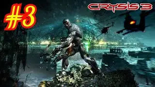 Прохождение Crysis 3 Глава 3. Корень зла